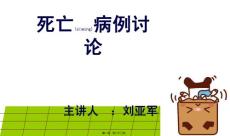 血友病