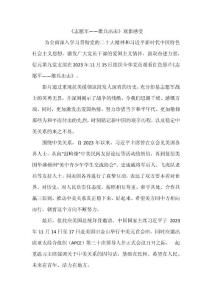 《志愿军——雄兵出击》观影感受