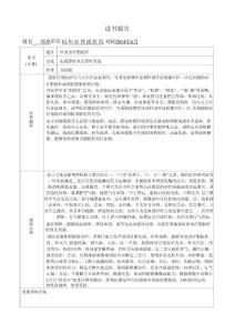 针灸治疗脂肪肝