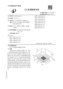 用于天花机的净化装置及天花机