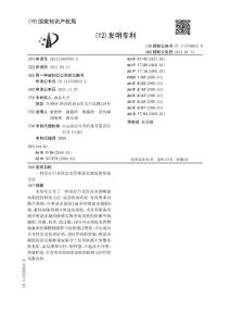 一种治疗日光性皮炎的喷涂水凝胶的制备方法