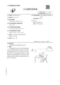 疲劳推测系统、疲劳推测方法及程序