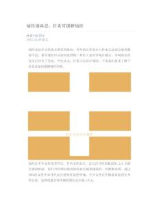 痛经别再忍，针灸可缓解痛经