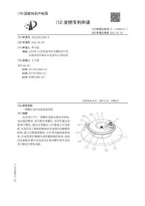 一种螺钉表面光滑处理系统