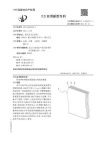 经鼻神经颅底修复装置及颅底修复膜