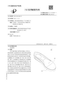 发热鞋垫