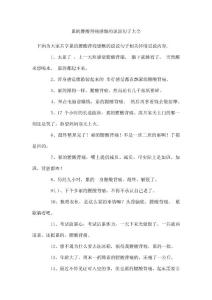 累的腰酸背痛感慨的说说句子