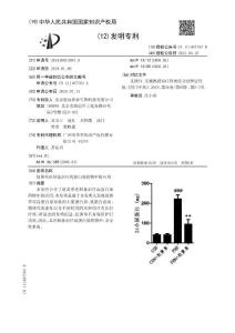 赶黄草在制备治疗高蛋白尿药物中的应用