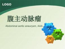 腹主动脉瘤.ppt