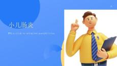 小儿肠炎