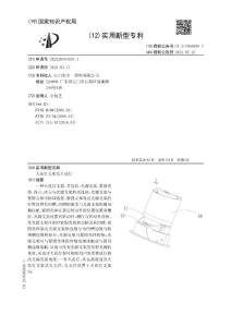 天花灯支架及天花灯