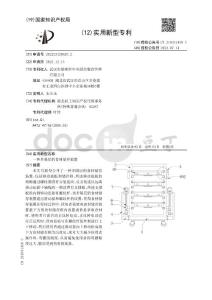 一种多隔层的食材储存装置