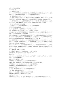 高一化学资料及高一化学试卷