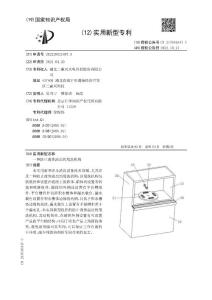 一种防止液体溢出的甩洗机构