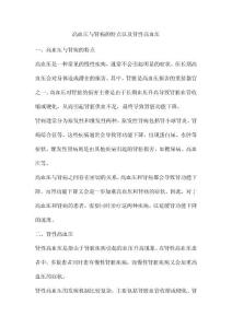高血压与肾病的特点以及肾性高血压