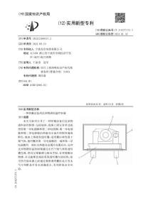 一种穿戴设备用无异物感恒温控制器