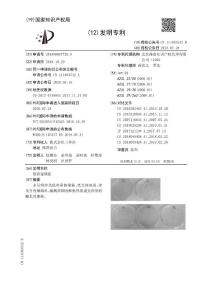 低热量辣酱