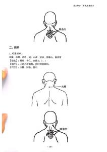 咳嗽调理