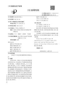 一种治疗早孕反应的内服药物及其制备方法