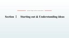 29高中教育英语必修第二册外研版《3.1 Starting out Understanding ideas》教学课件