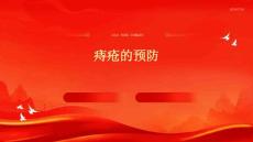 痔疮的预防
