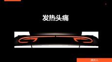 发热头痛