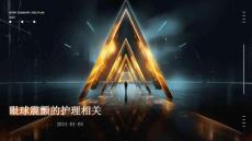 眼球震颤的护理相关ppt
