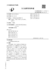 小儿湿疹膏及其制备方法