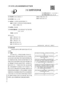 一种表面光滑的注塑PC板的质量分类方法及系统