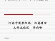 儿童神经母细胞瘤