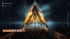 小儿皮疹护理图片