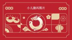 小儿腹泻图片