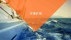 耳聋护理  ppt