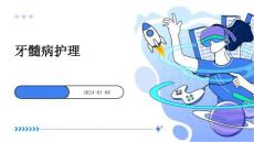 牙髓病护理ppt