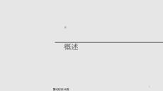 大疱性鼓膜炎课件