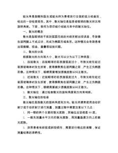 验光单散光轴位