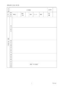 人教版八年级思想品德上册学案学案104期末练习题