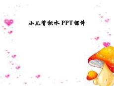 小儿肾积水-课件