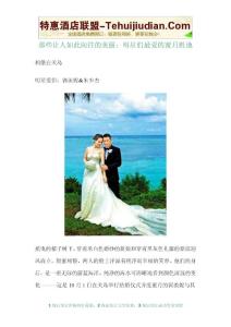 那些讓人如此向往的美麗：明星們最愛的蜜月勝地