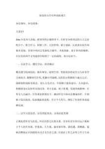 49.醫(yī)院科主任年終述職報(bào)告