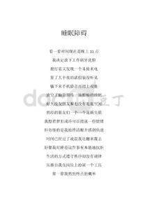 王子健《睡眠障碍》歌词（专辑：睡眠障碍）