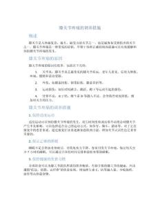 膝关节疼痛的调养措施