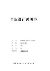 畢業設計--殼體零件機械加工工藝規程及工藝裝備設計