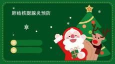 肺结核腮腺炎预防