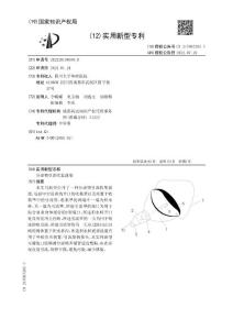分泌物引流收集前端