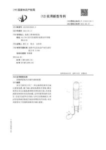 直肠阴道瘘术后减压康复装置