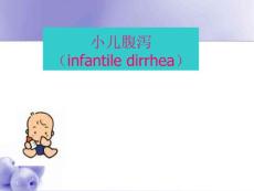 小儿腹泻课件