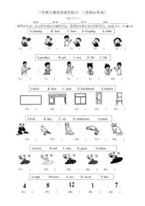 人教版三年級上冊英語課堂練習