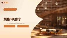 灰指甲治疗