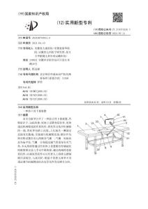 一种防止胃下垂装置
